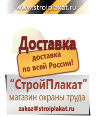 Магазин охраны труда и техники безопасности stroiplakat.ru Эвакуационные знаки в Гулькевиче
