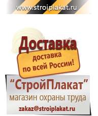 Магазин охраны труда и техники безопасности stroiplakat.ru Журналы по строительству в Гулькевиче