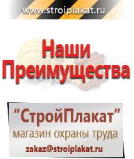 Магазин охраны труда и техники безопасности stroiplakat.ru Магнитно-маркерные доски в Гулькевиче