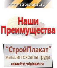 Магазин охраны труда и техники безопасности stroiplakat.ru Настенные перекидные системы в Гулькевиче